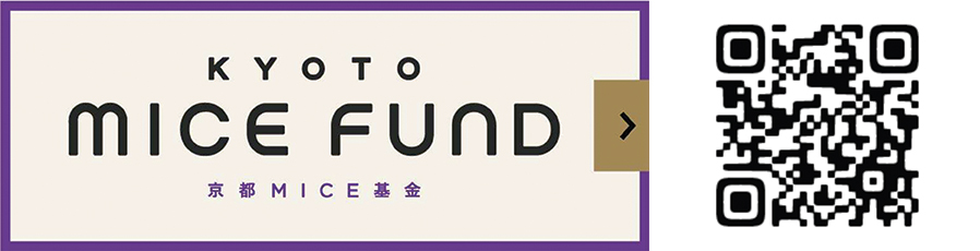 Kyoto MICE Fund